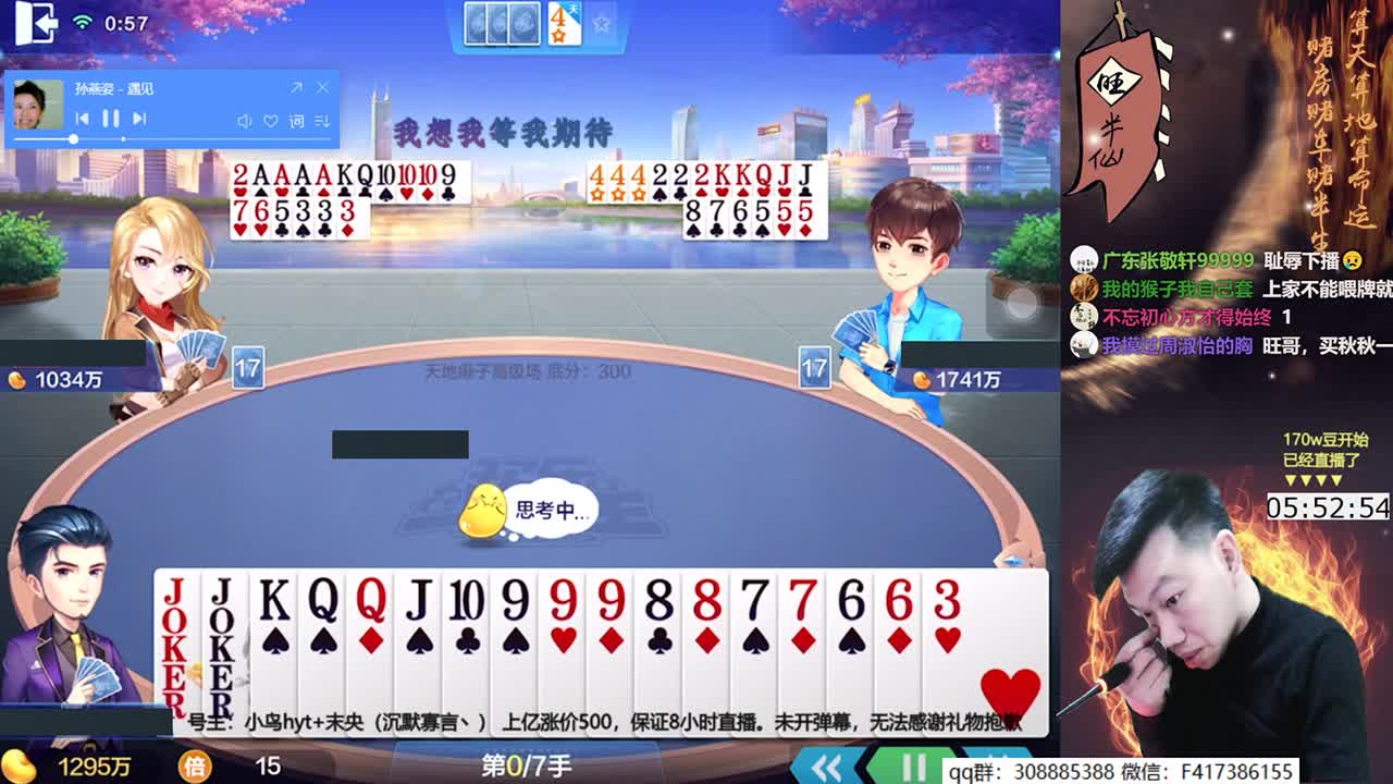 【欢乐斗地主】天地丶小旺的精彩时刻 20210103 00点场