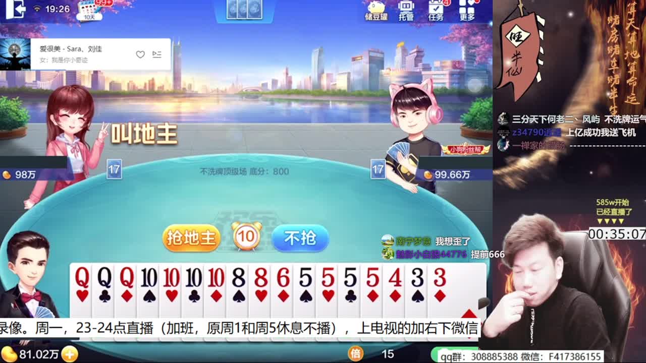 【欢乐斗地主】天地丶小旺的精彩时刻 20210709 13点场