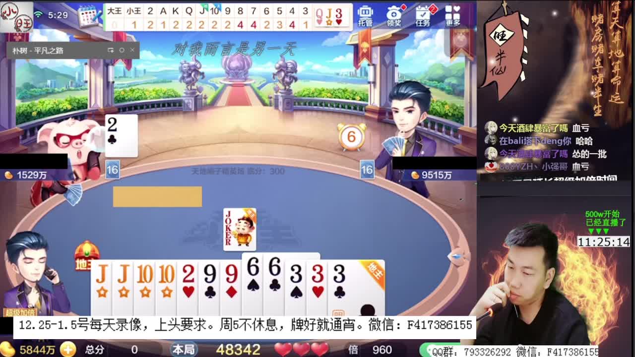 【欢乐斗地主】天地丶小旺的精彩时刻 20210101 23点场