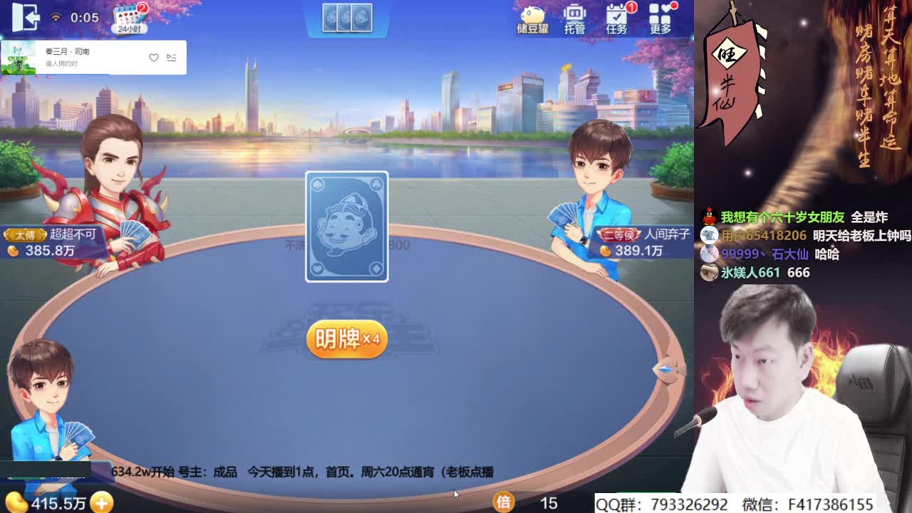 【欢乐斗地主】天地丶小旺的精彩时刻 20210626 00点场