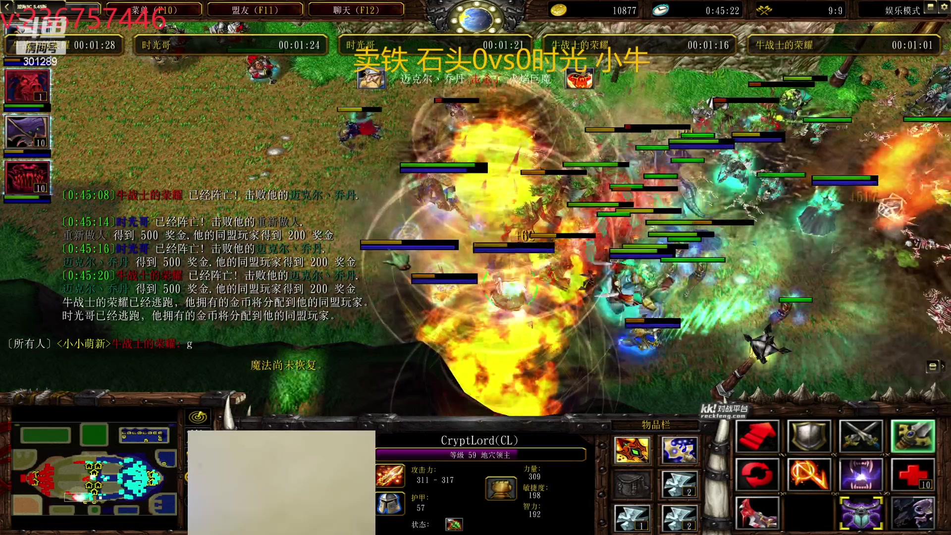 【魔兽争霸】澄海TMac的精彩时刻 20231205 23点场
