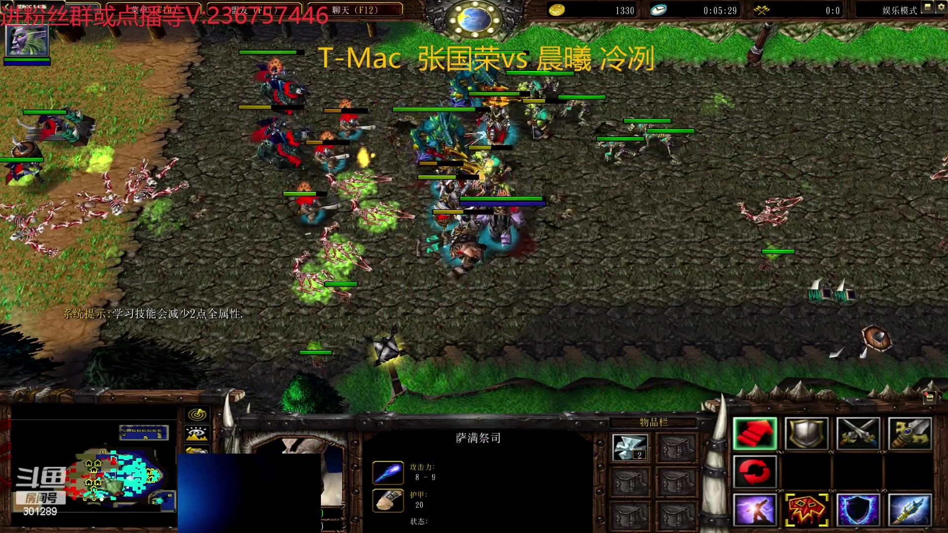 【魔兽争霸】澄海TMac的精彩时刻 20240105 22点场