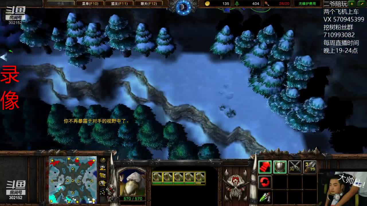 【魔兽争霸】WineRedHair的精彩时刻 20210104 11点场