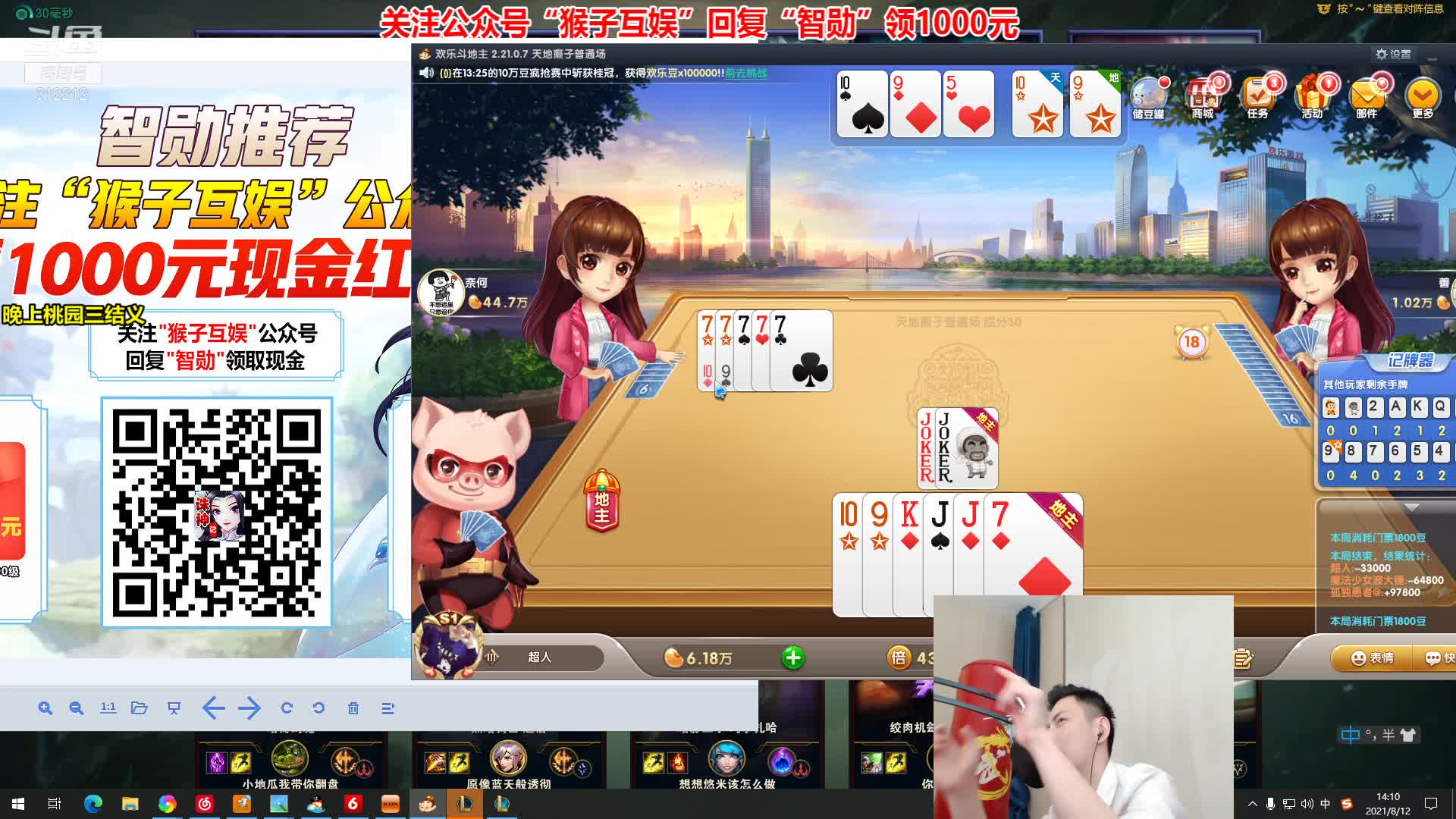 【英雄联盟】智勋勋勋勋的精彩时刻 20210812 14点场