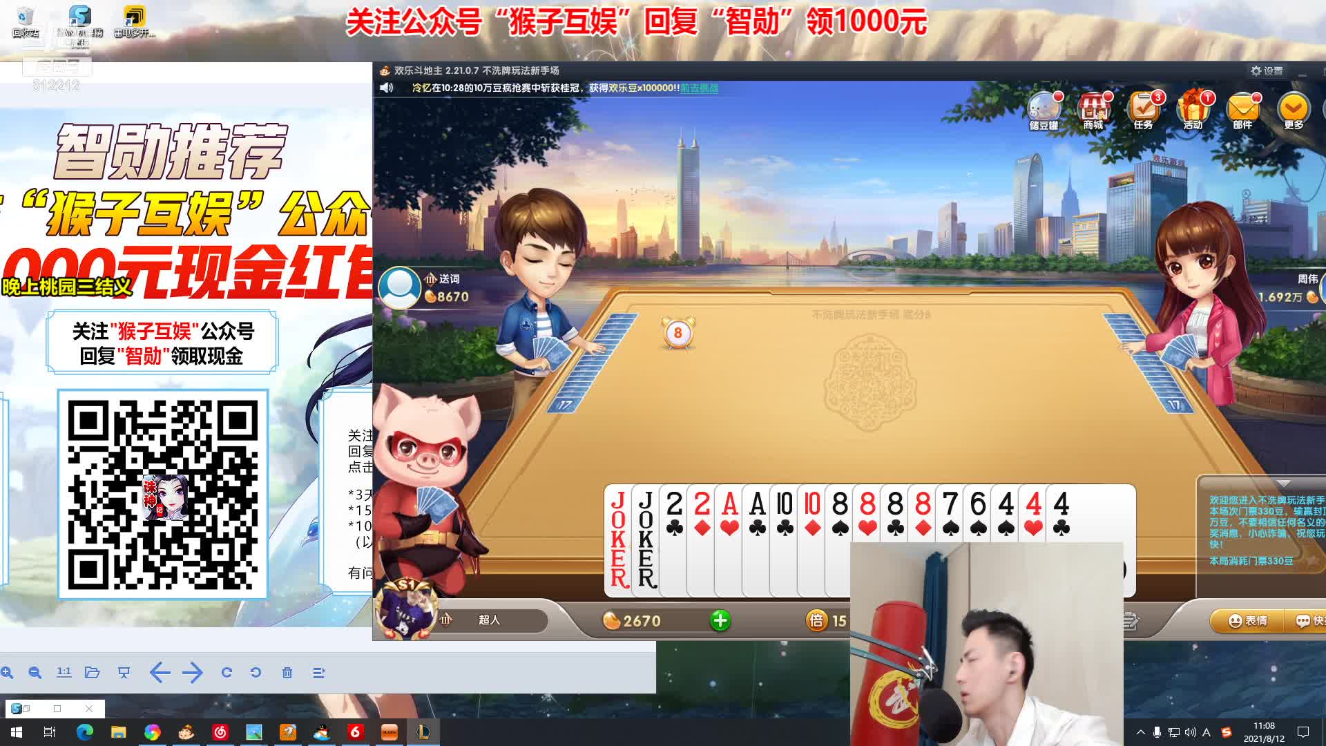 【英雄联盟】智勋勋勋勋的精彩时刻 20210812 11点场