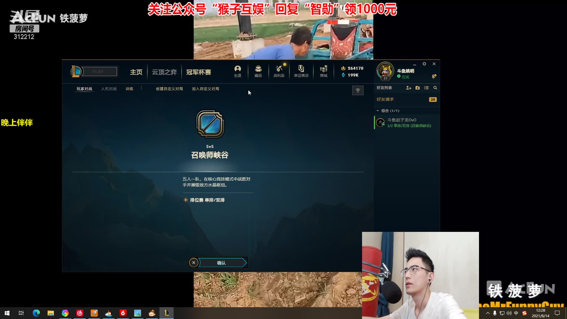 【英雄联盟】智勋勋勋勋的精彩时刻 20210814 12点场