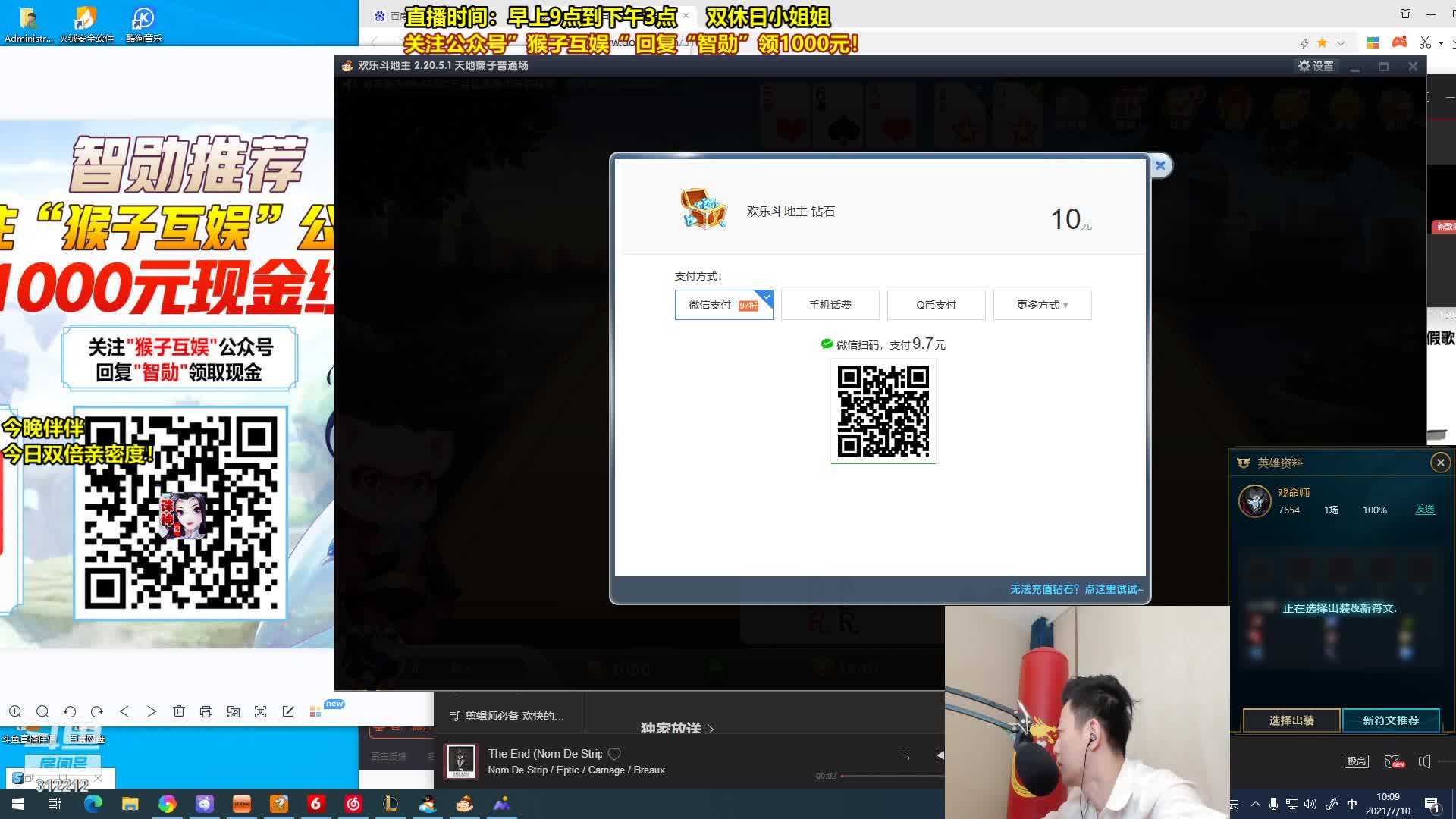 【英雄联盟】智勋勋勋勋的精彩时刻 20210710 10点场