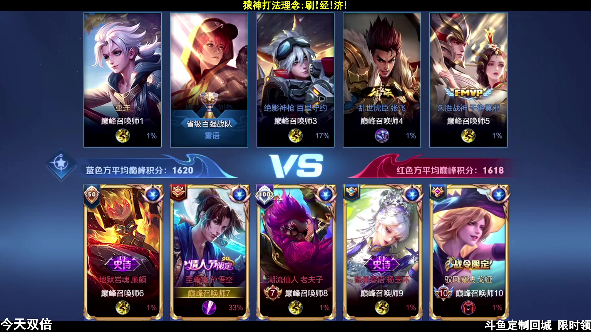 【王者荣耀】少年不太冷2的精彩时刻 20230819 13点场