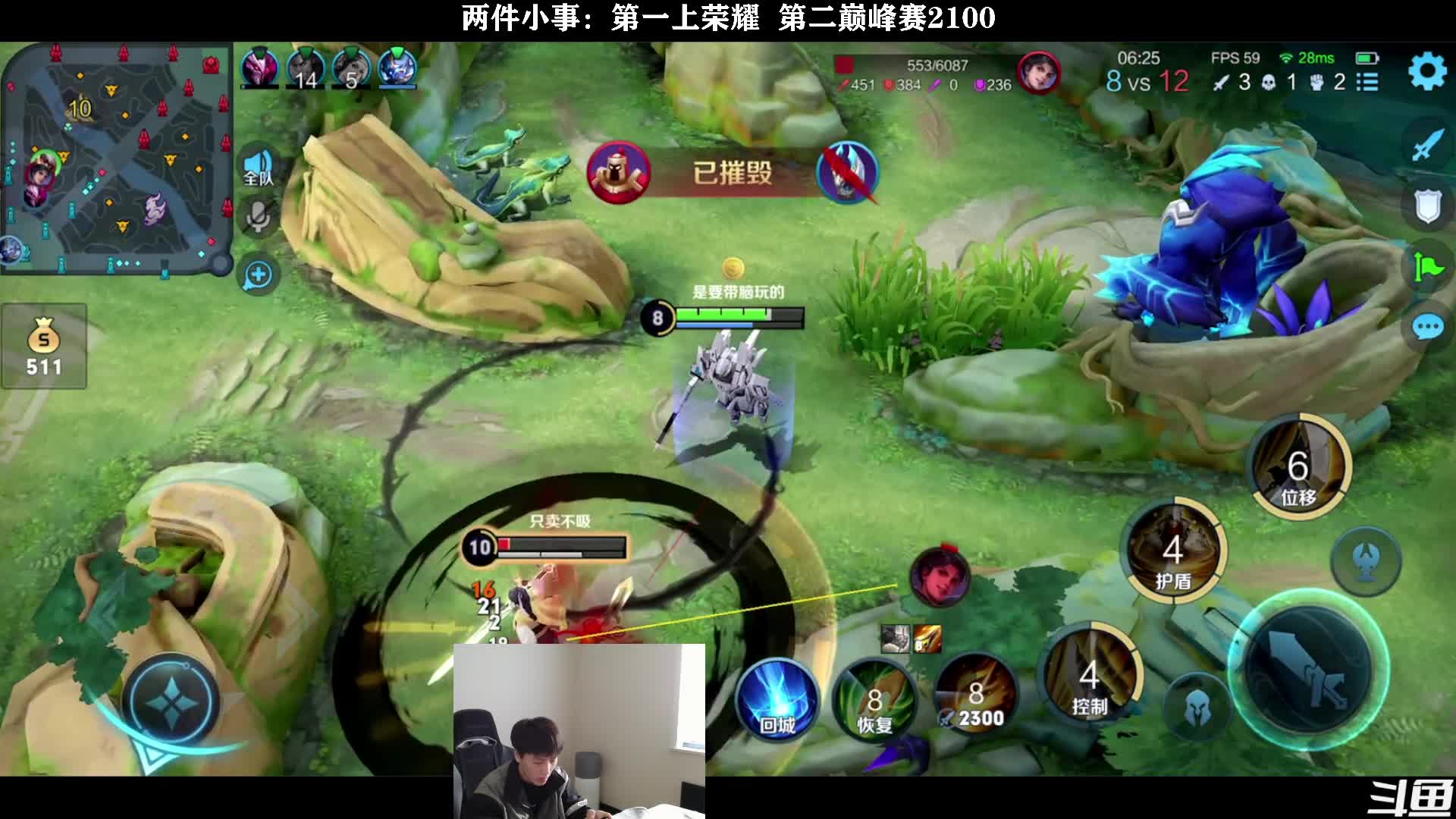 我在斗鱼看少年不太冷2直播王者荣耀