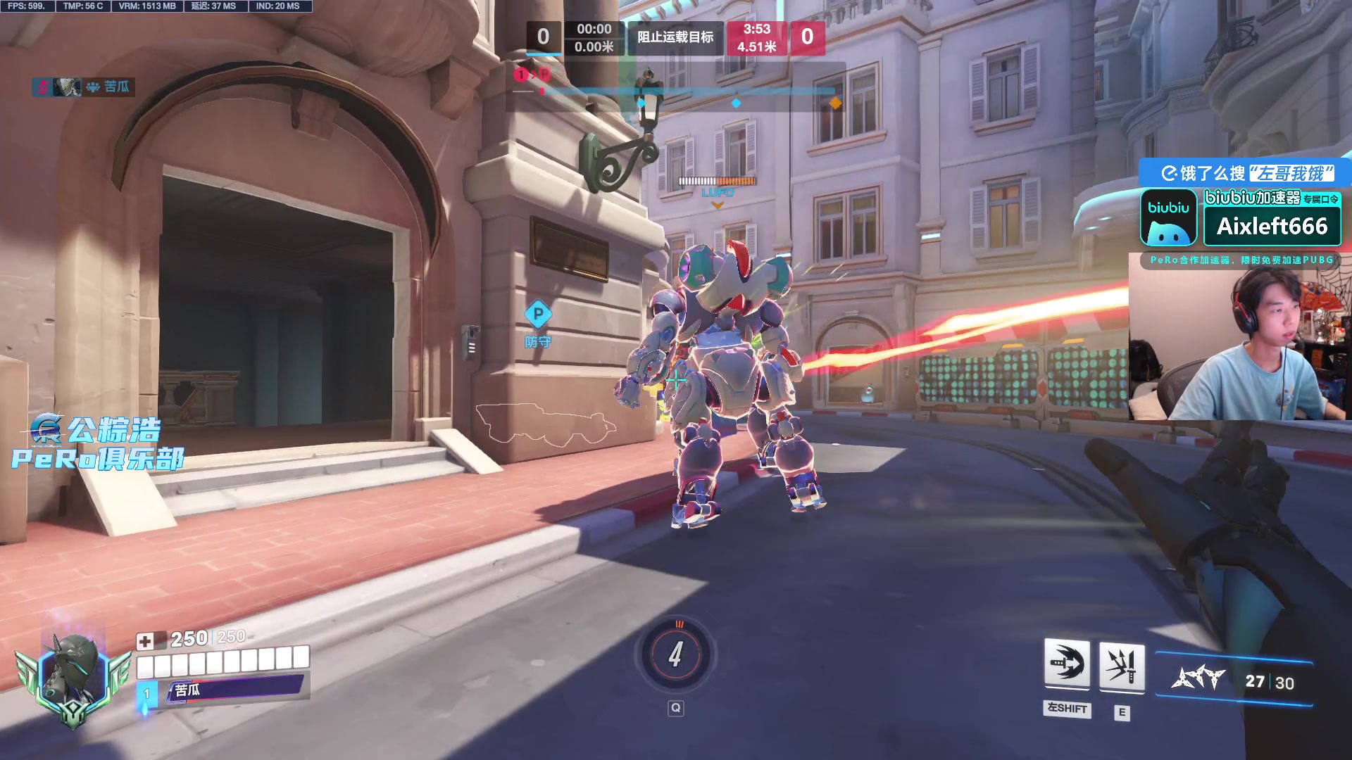 急