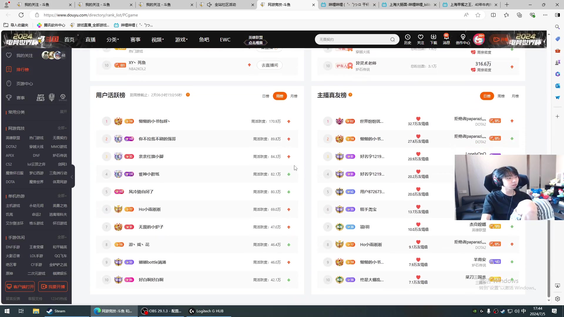 这是我剪辑的Xleft小叮当的直播精彩时刻，快来看看吧~