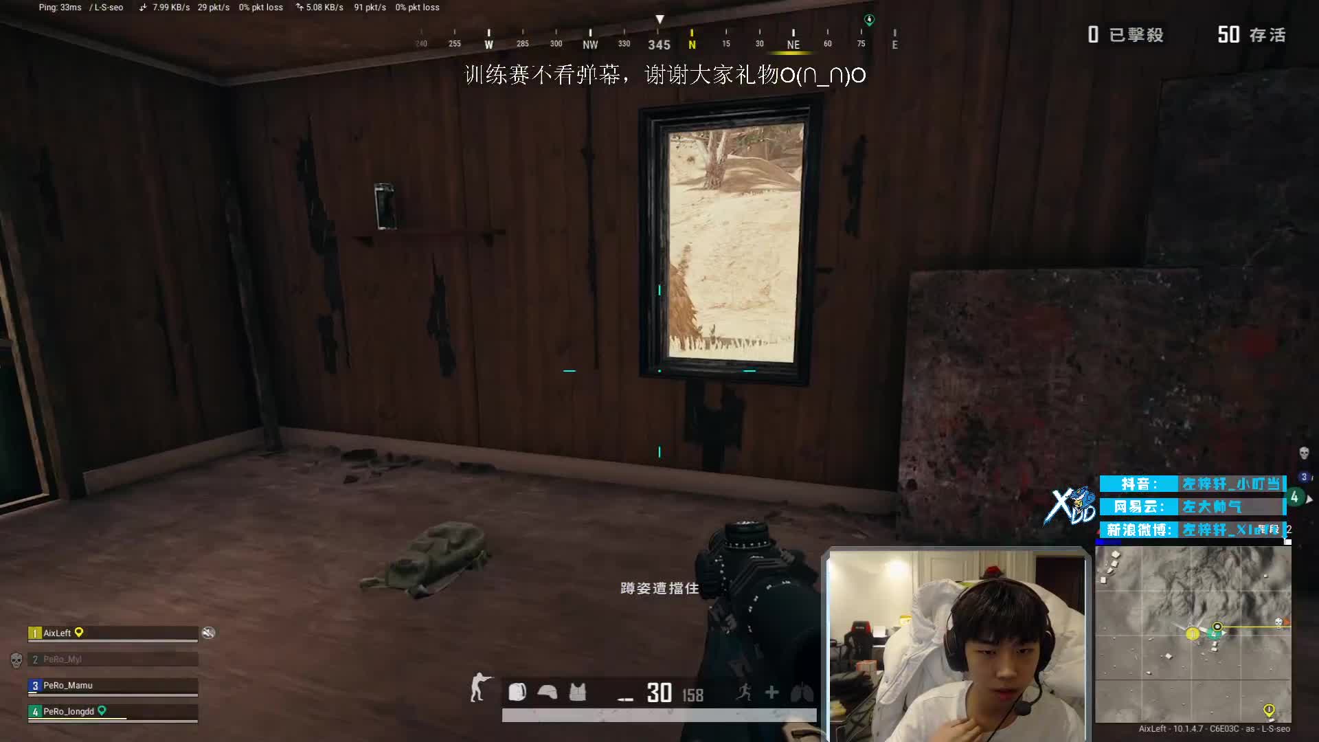 【绝地求生】Xleft小叮当的精彩时刻 20210102 17点场