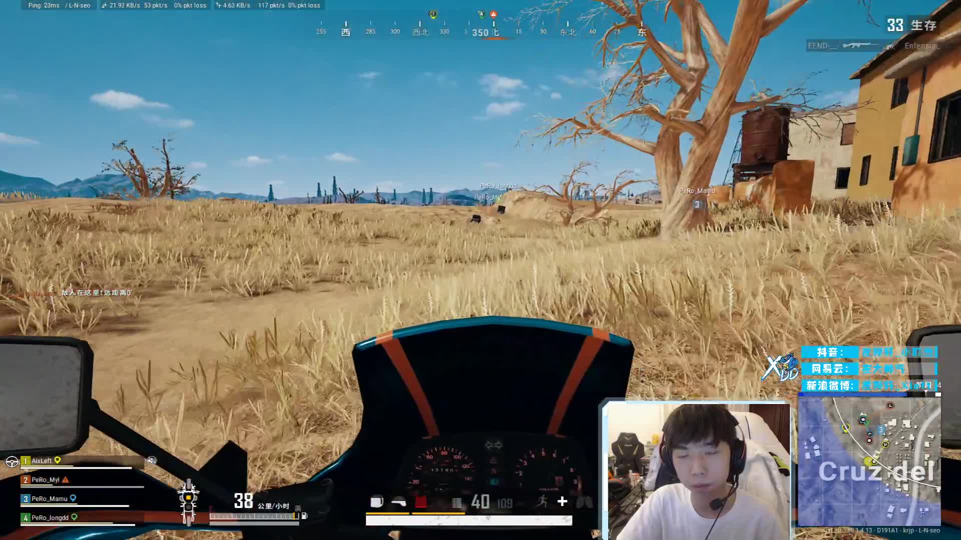 【绝地求生】Xleft小叮当的精彩时刻 20210103 23点场