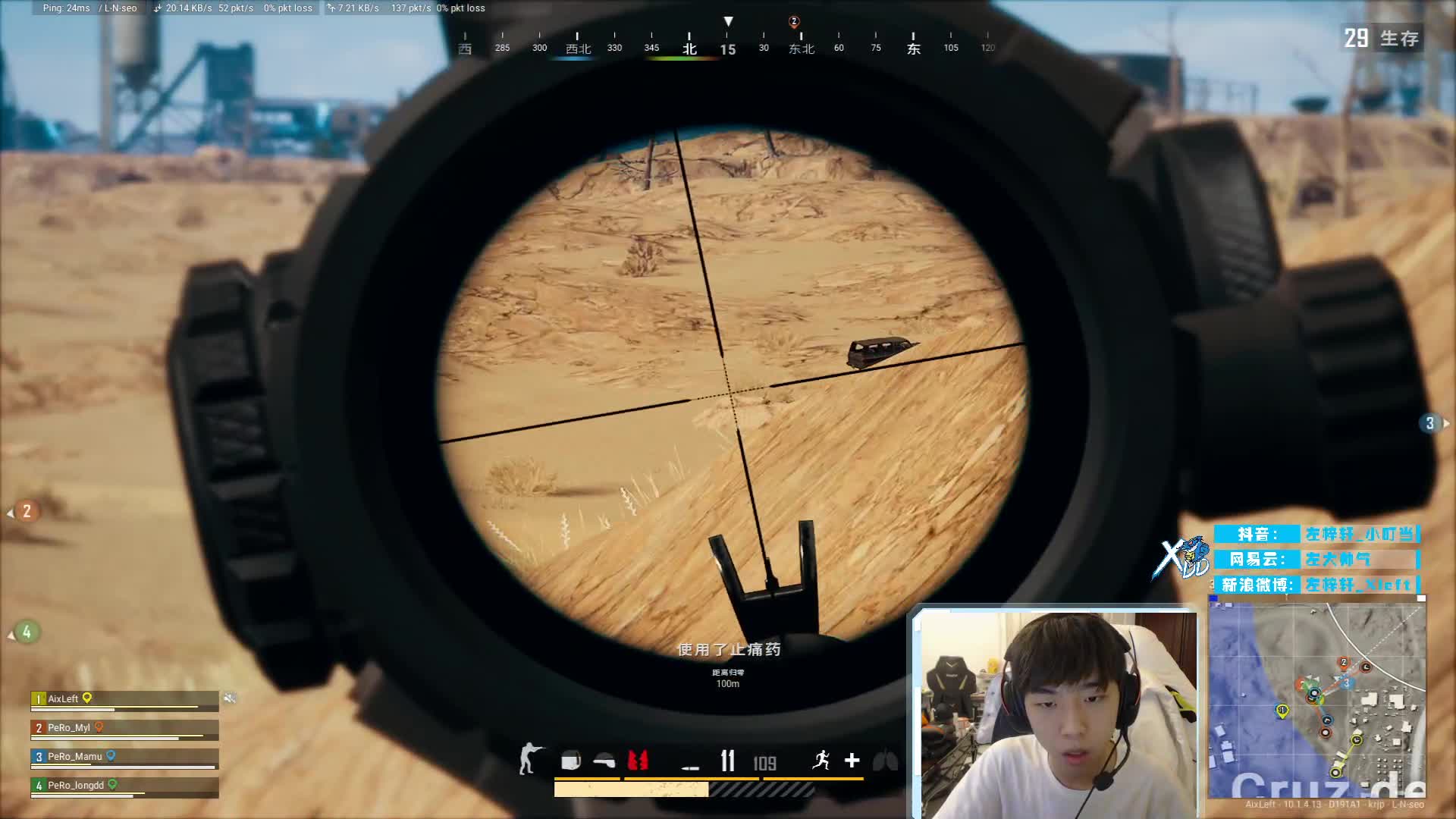 【绝地求生】Xleft小叮当的精彩时刻 20210103 23点场