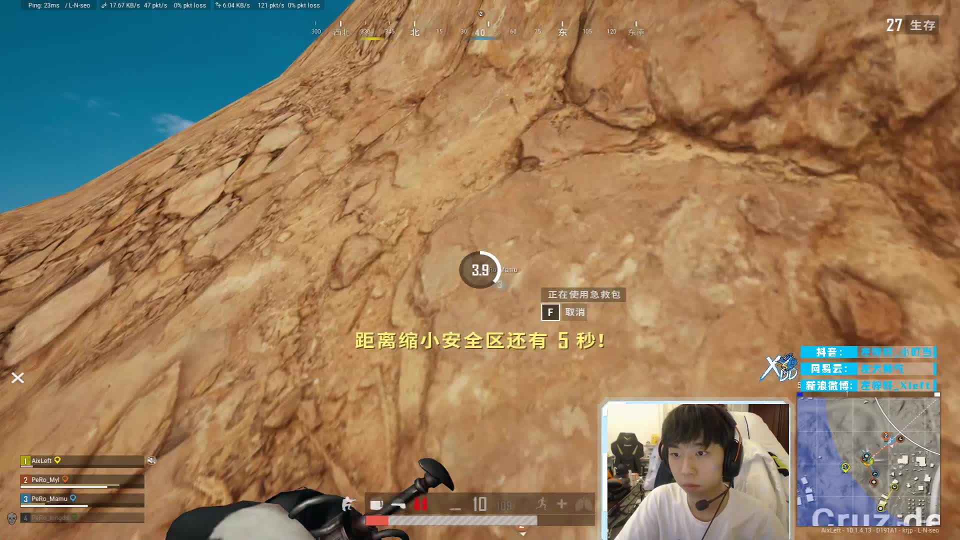 【绝地求生】Xleft小叮当的精彩时刻 20210103 23点场