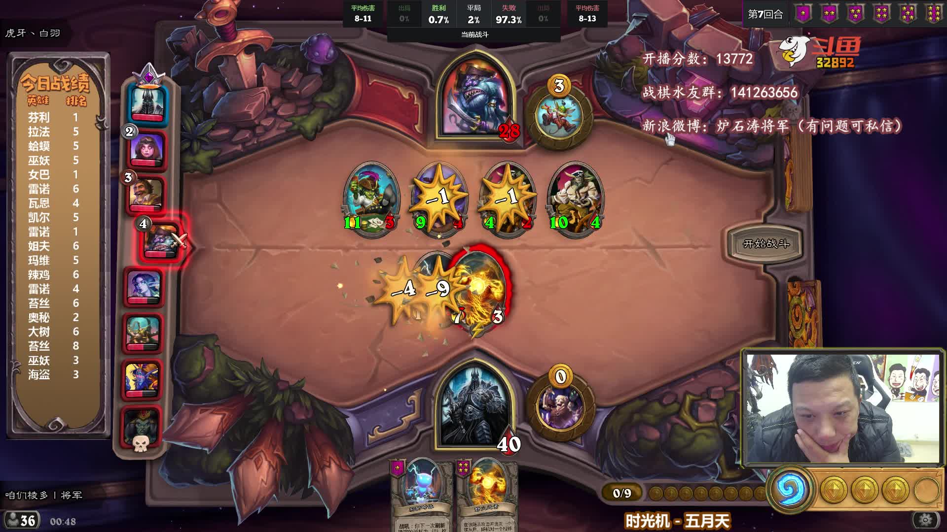 【炉石传说】只有十五岁的涛妹的精彩时刻 20210102 00点场