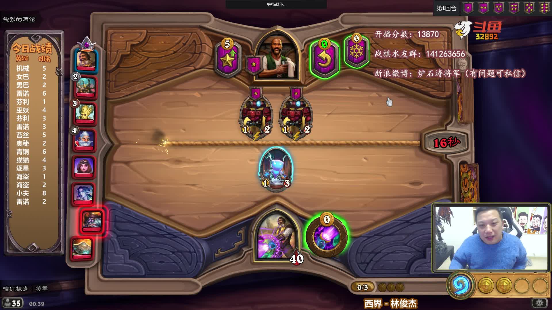 【炉石传说】只有十五岁的涛妹的精彩时刻 20210103 00点场