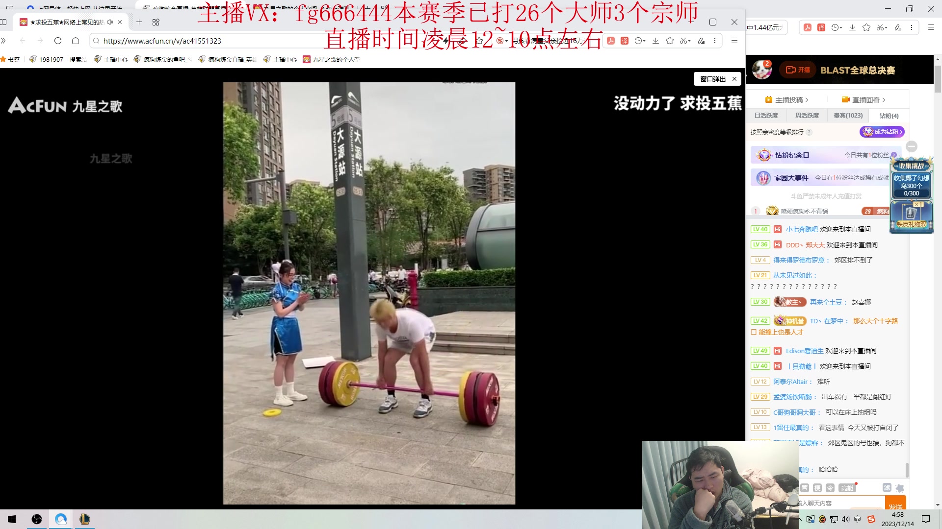 【英雄联盟】疯狗炼金的精彩时刻 20231214 04点场