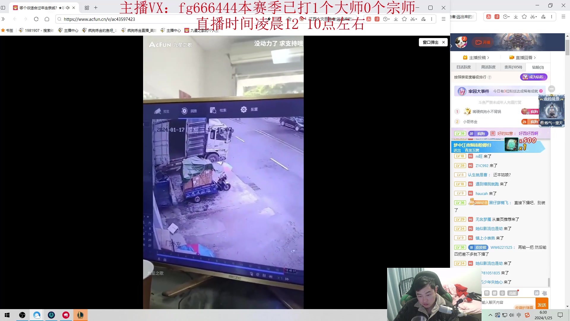 【英雄联盟】疯狗炼金的精彩时刻 20240125 06点场