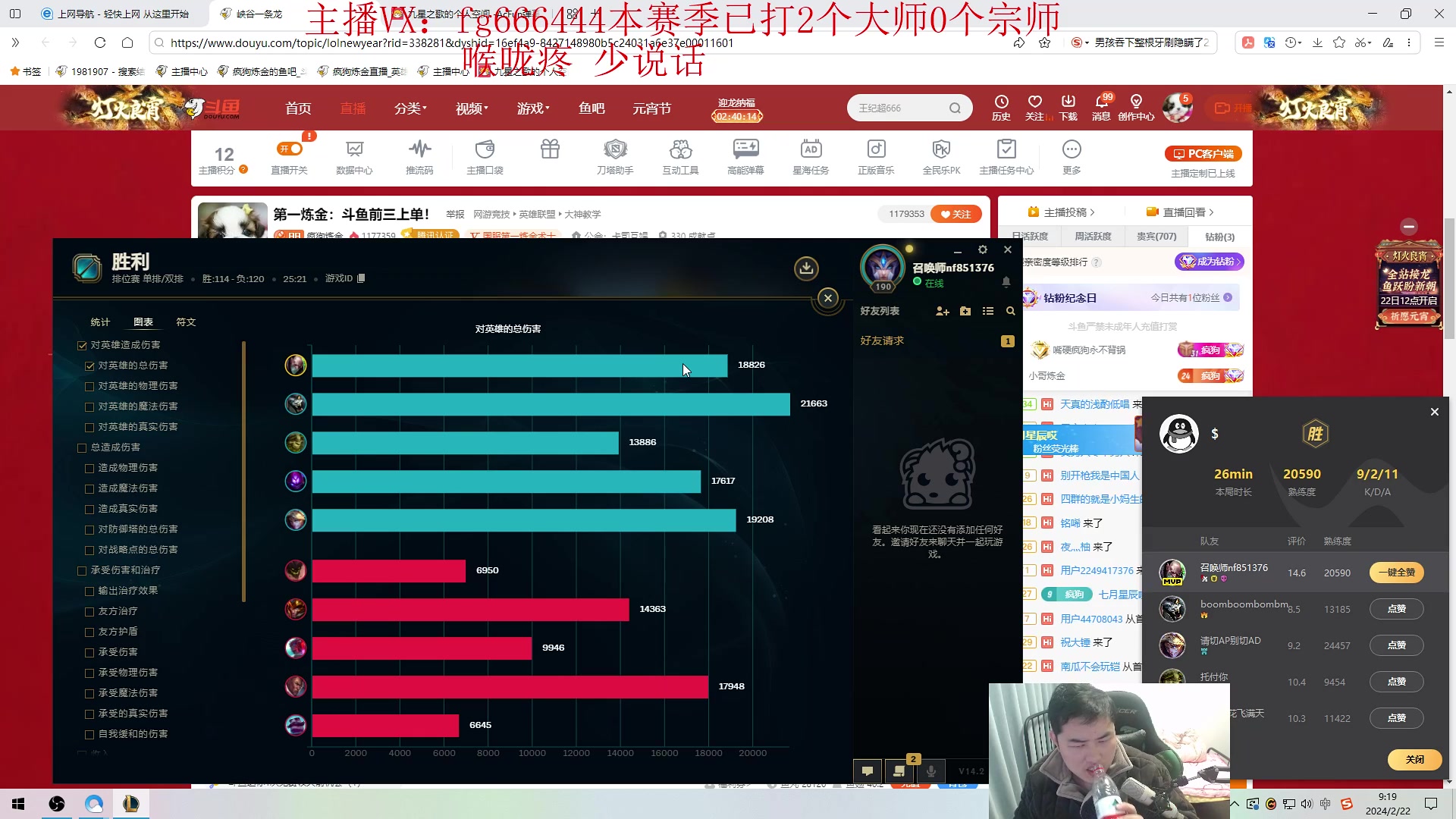 【英雄联盟】疯狗炼金的精彩时刻 20240222 09点场
