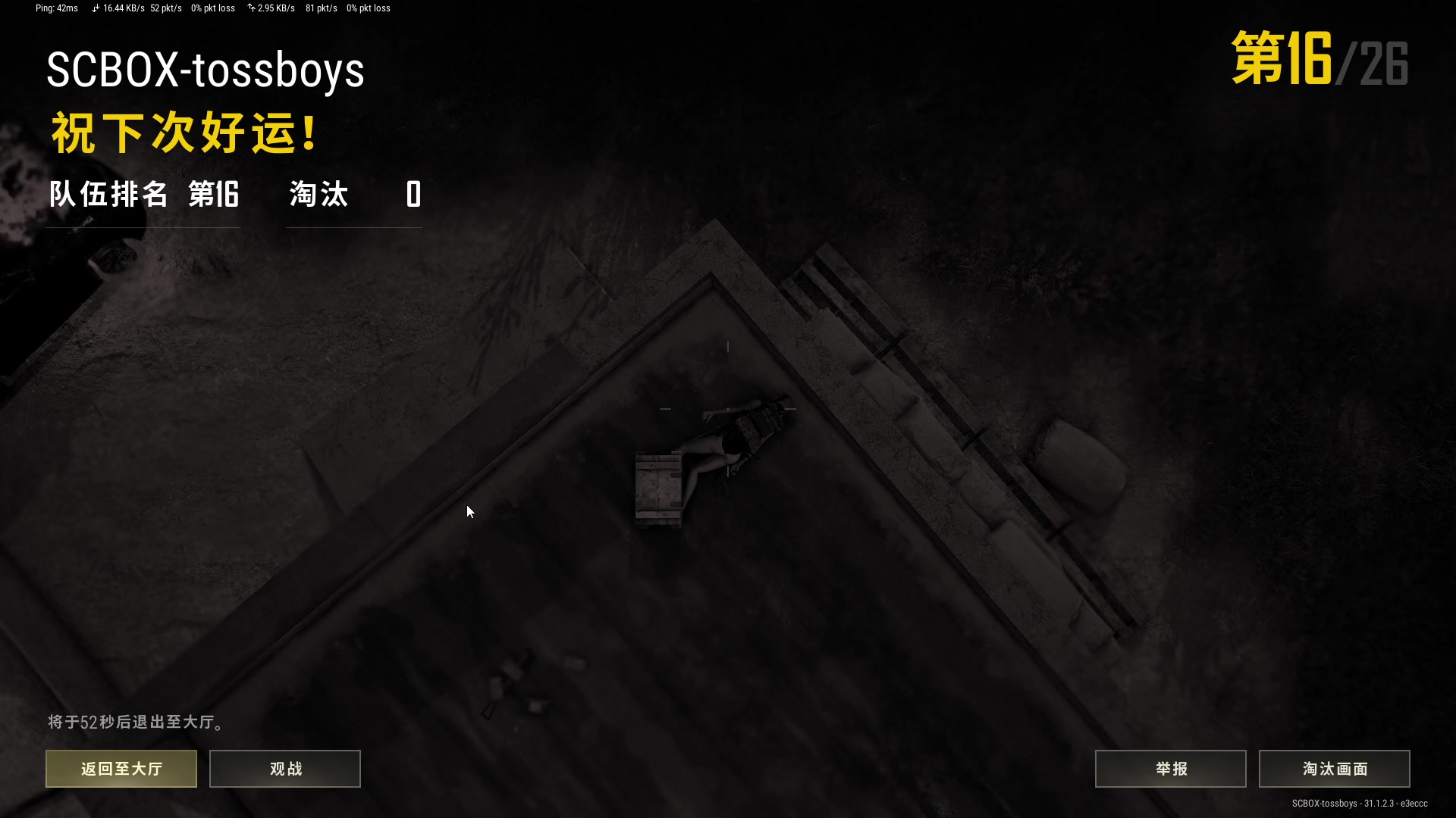 pubg自爆球