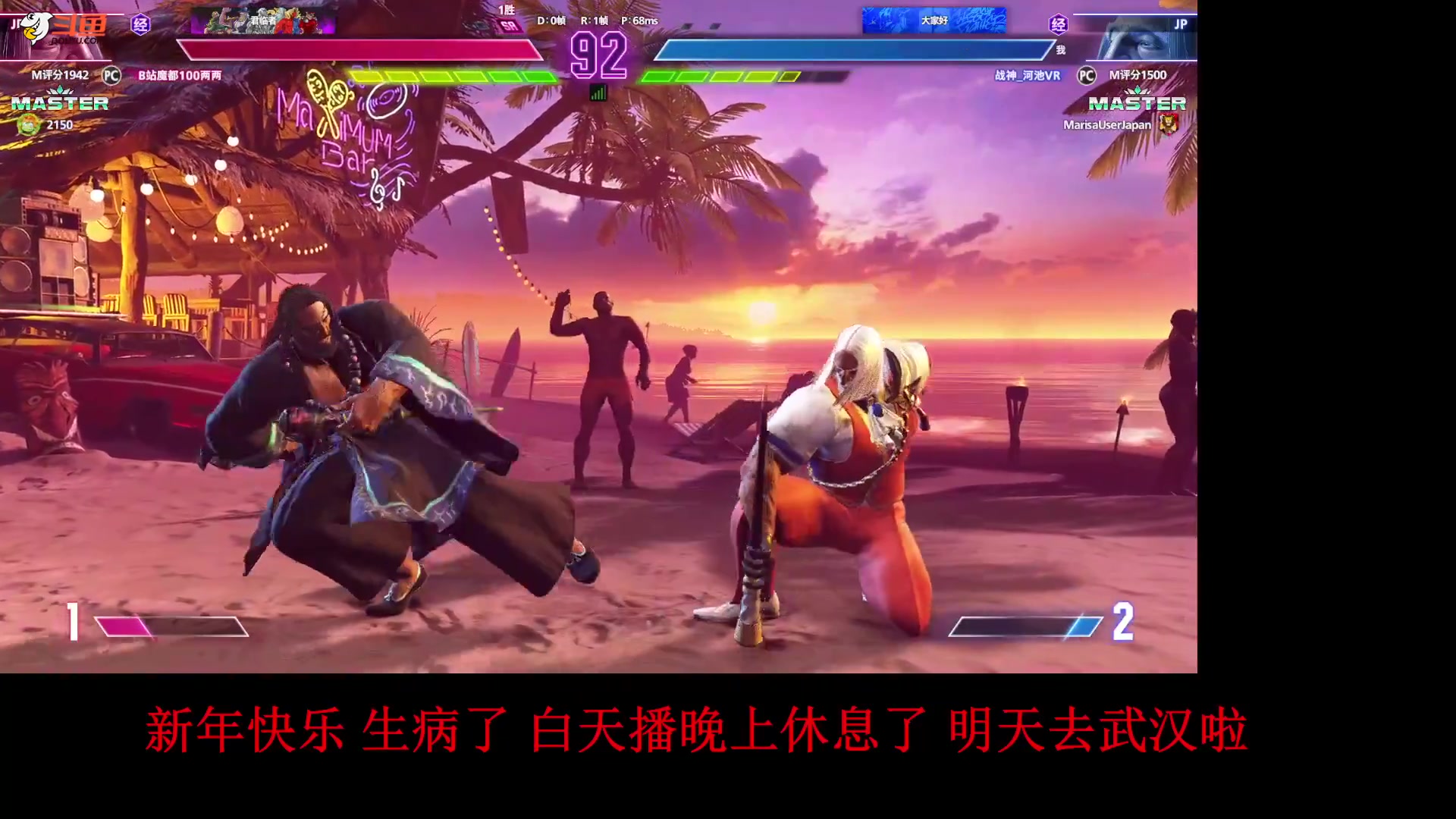 【格斗游戏】战神_河池VR的精彩时刻 20240106 00点场