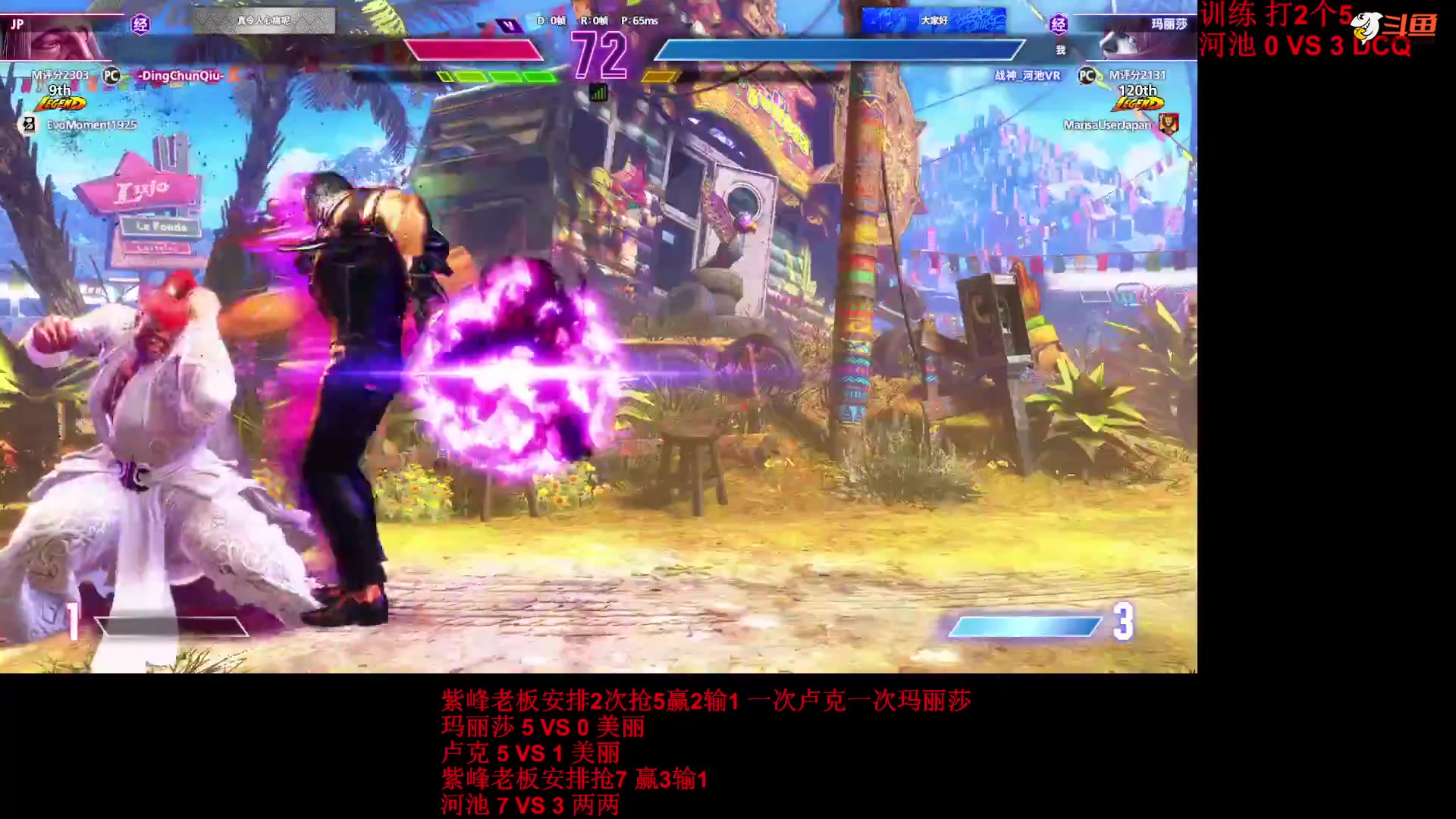 【格斗游戏】战神_河池VR的精彩时刻 20240122 07点场
