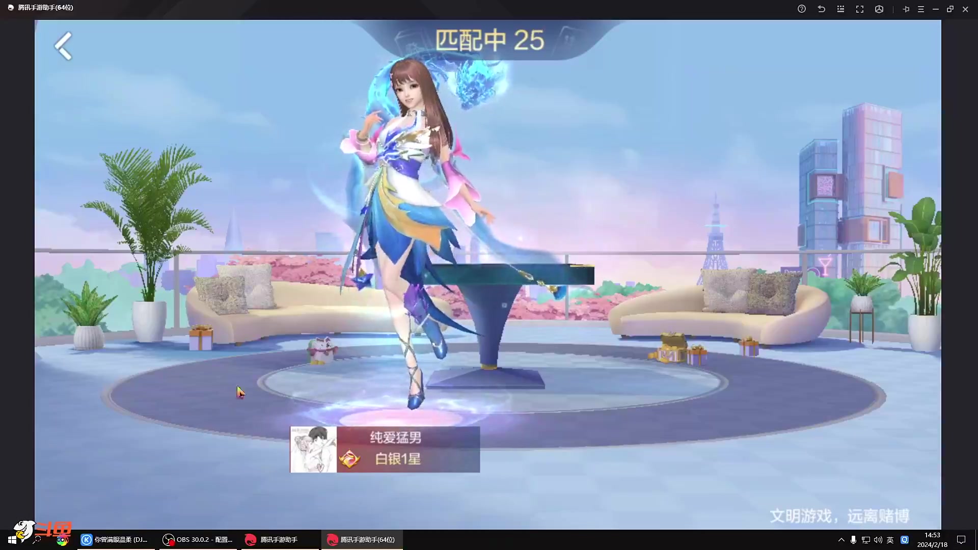 【格斗游戏】战神_河池VR的精彩时刻 20240221 07点场