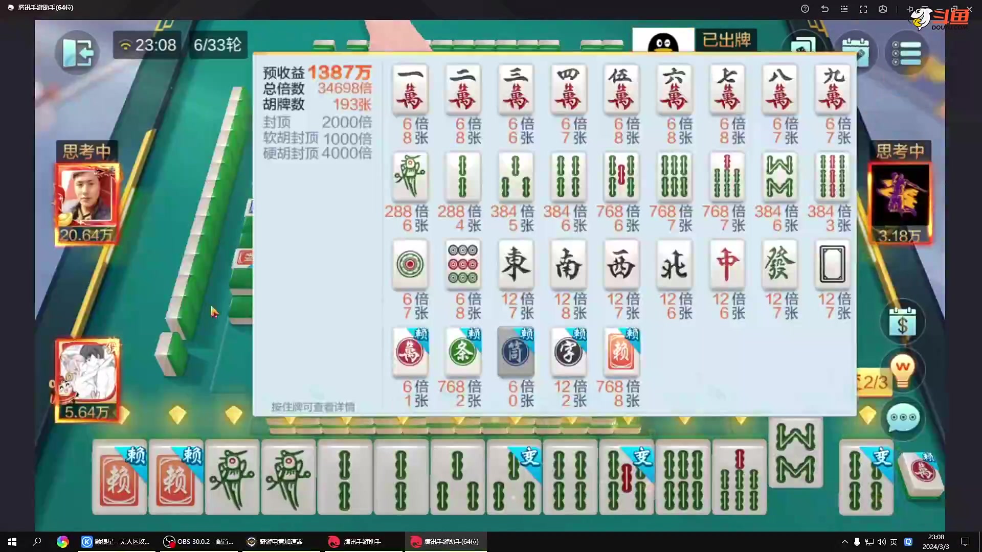 【格斗游戏】战神_河池VR的精彩时刻 20240304 07点场