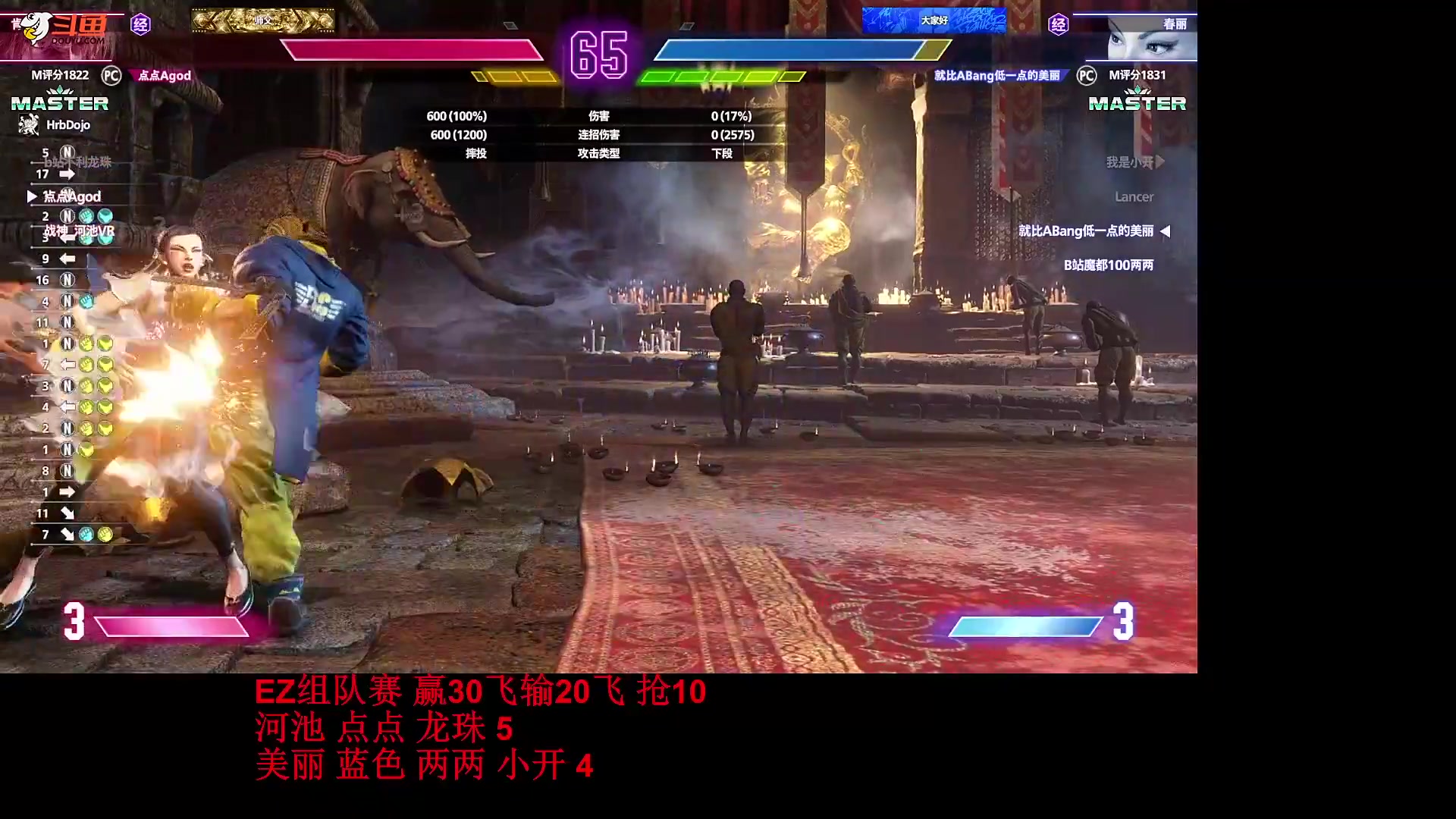 【格斗游戏】战神_河池VR的精彩时刻 20231220 07点场