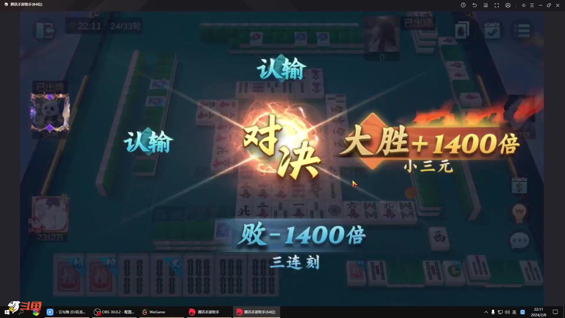 【格斗游戏】战神_河池VR的精彩时刻 20240209 07点场