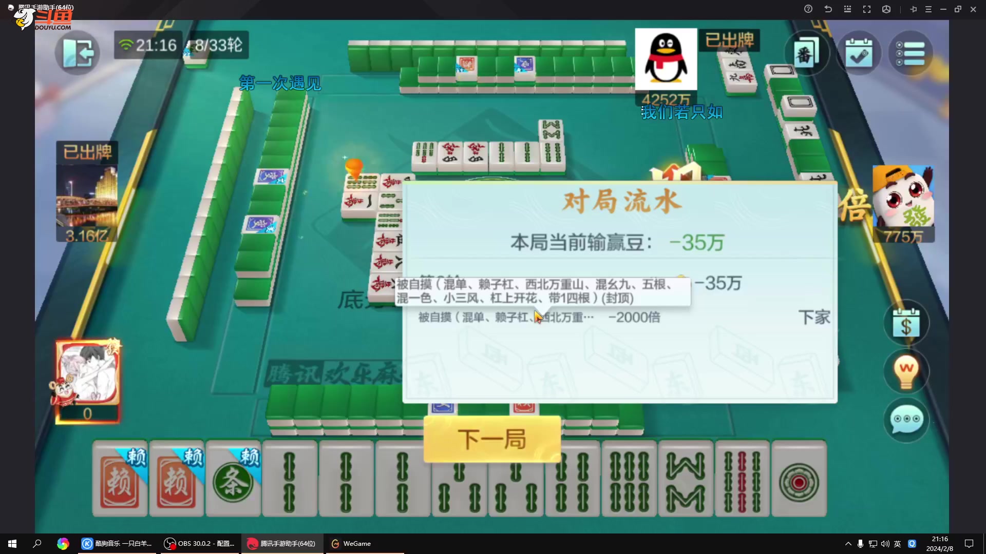 【格斗游戏】战神_河池VR的精彩时刻 20240211 07点场
