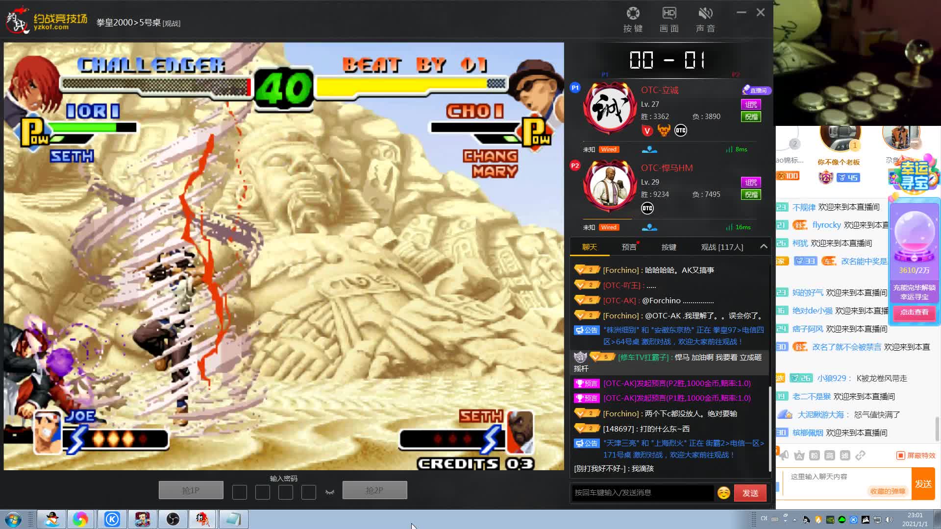 【格斗游戏】战神_河池VR的精彩时刻 20210101 23点场