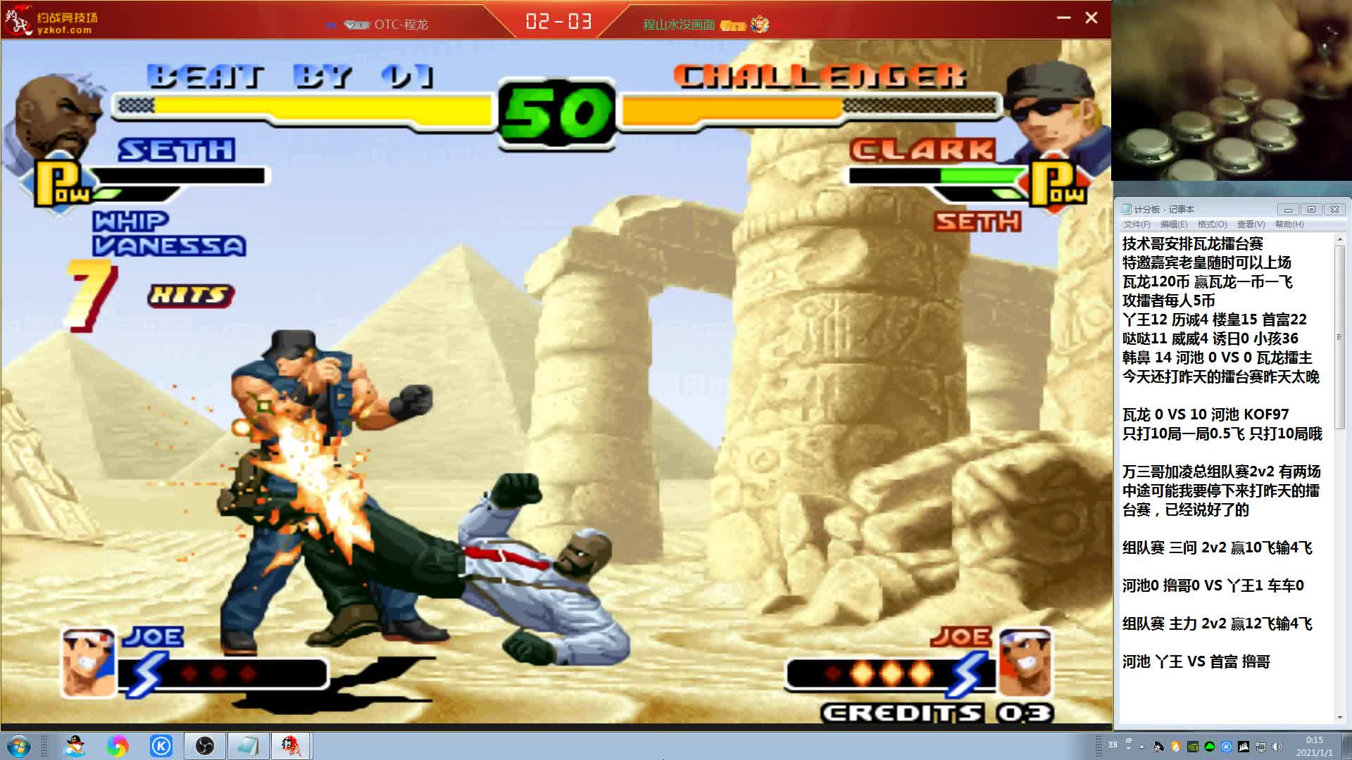 【格斗游戏】战神_河池VR的精彩时刻 20210101 00点场