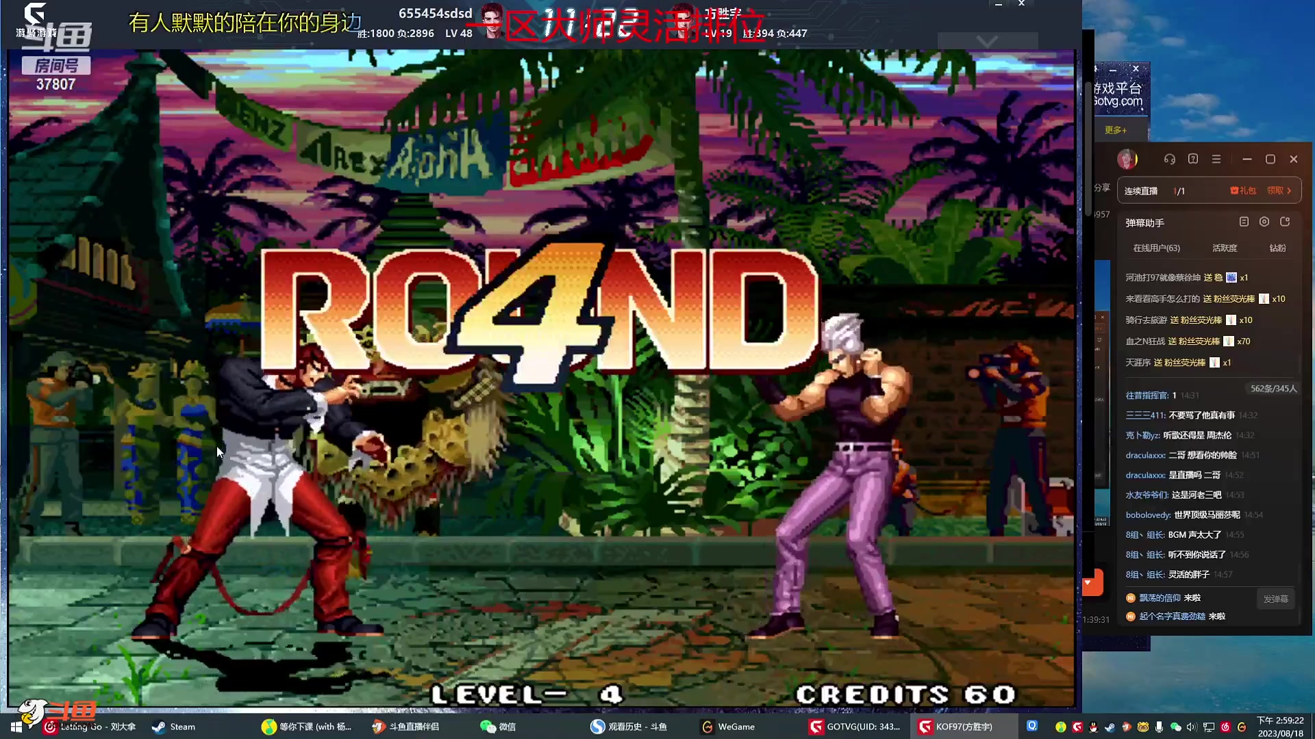 【格斗游戏】战神_河池VR的精彩时刻 20230819 07点场