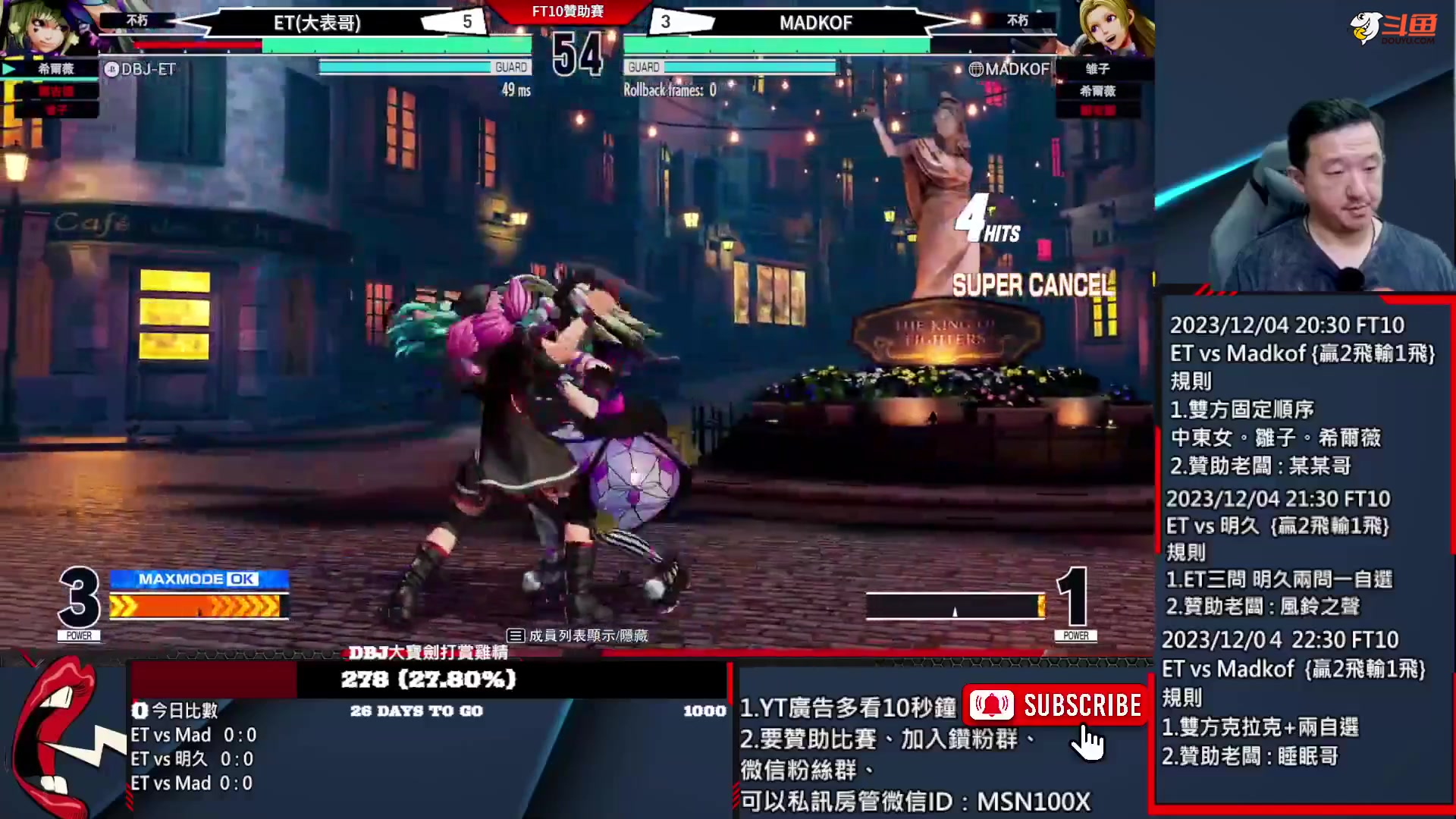 【格斗游戏】战神_河池VR的精彩时刻 20231205 08点场