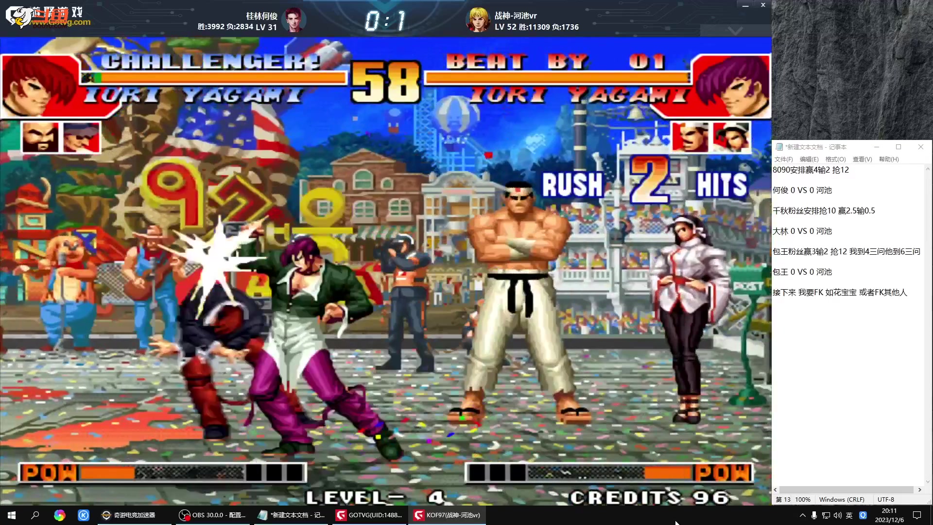 【格斗游戏】战神_河池VR的精彩时刻 20231208 09点场