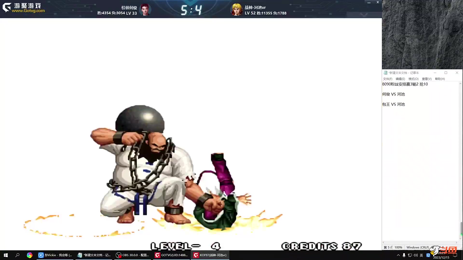 【格斗游戏】战神_河池VR的精彩时刻 20231218 09点场