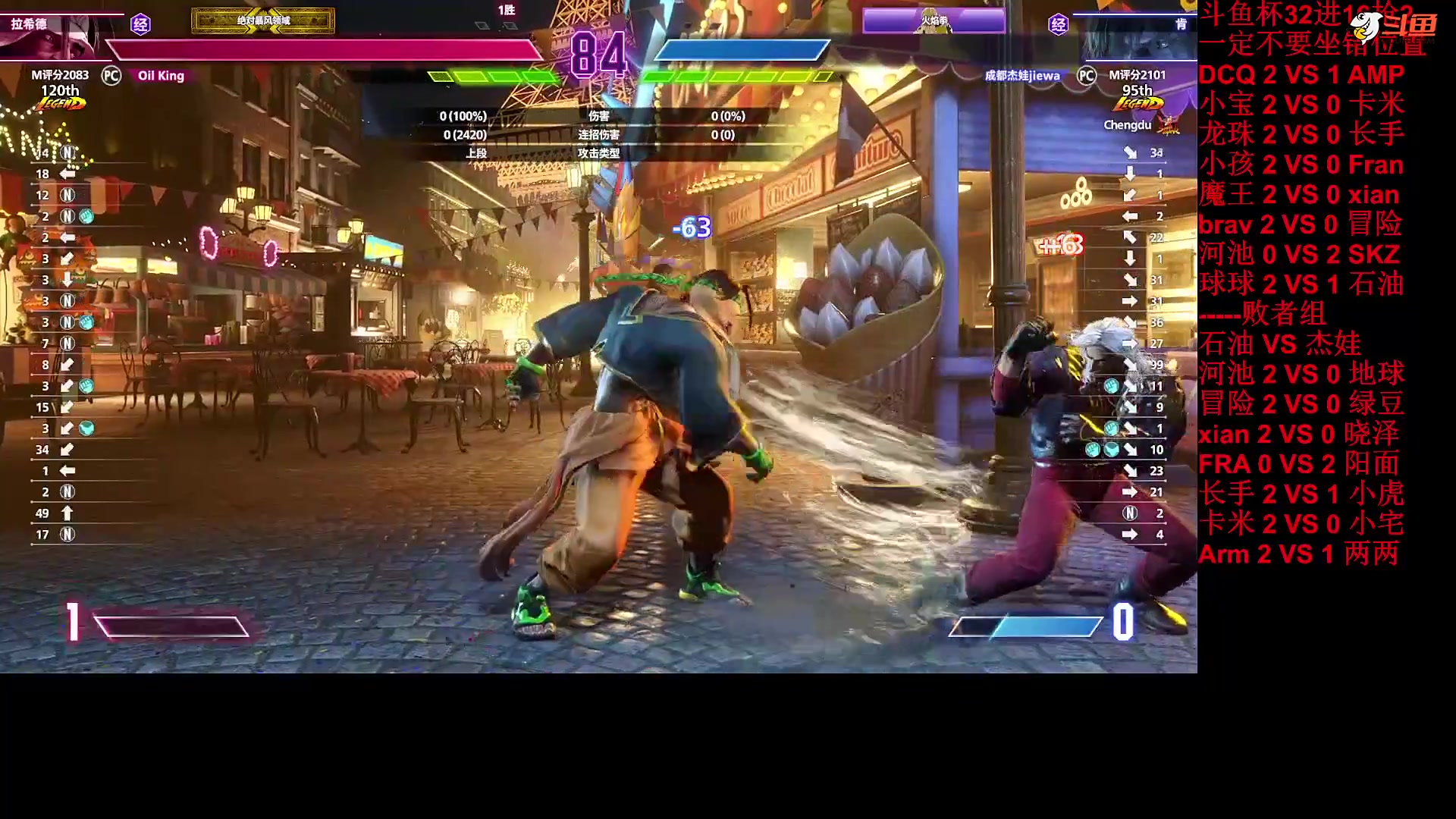 【格斗游戏】战神_河池VR的精彩时刻 20231223 08点场