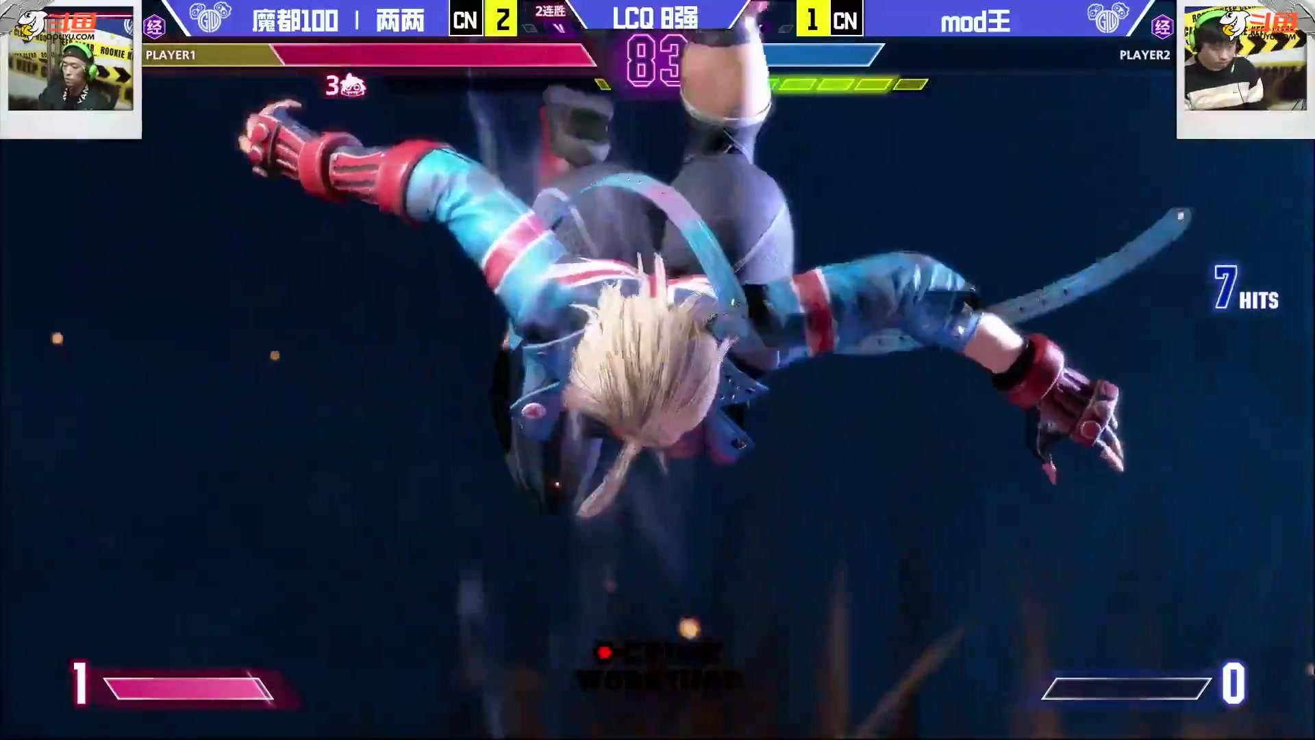 【格斗游戏】战神_河池VR的精彩时刻 20240114 07点场