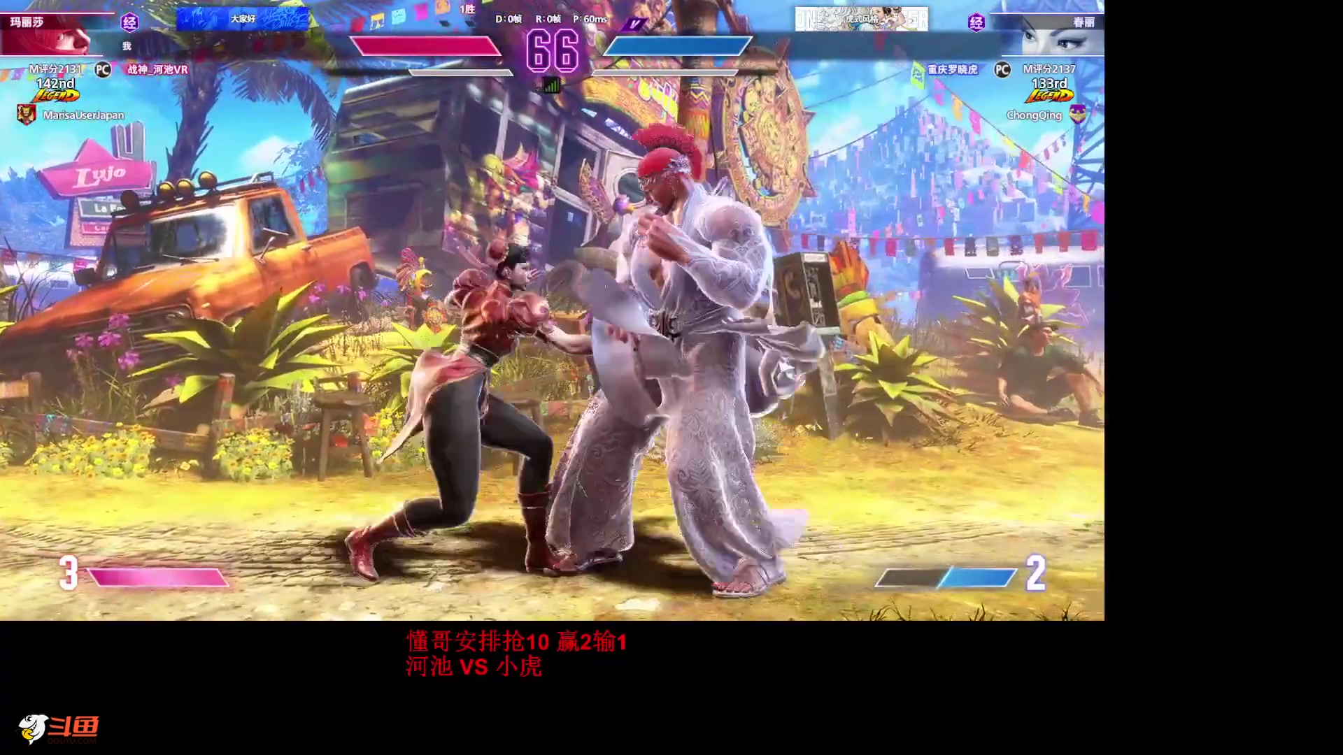 【格斗游戏】战神_河池VR的精彩时刻 20240131 08点场