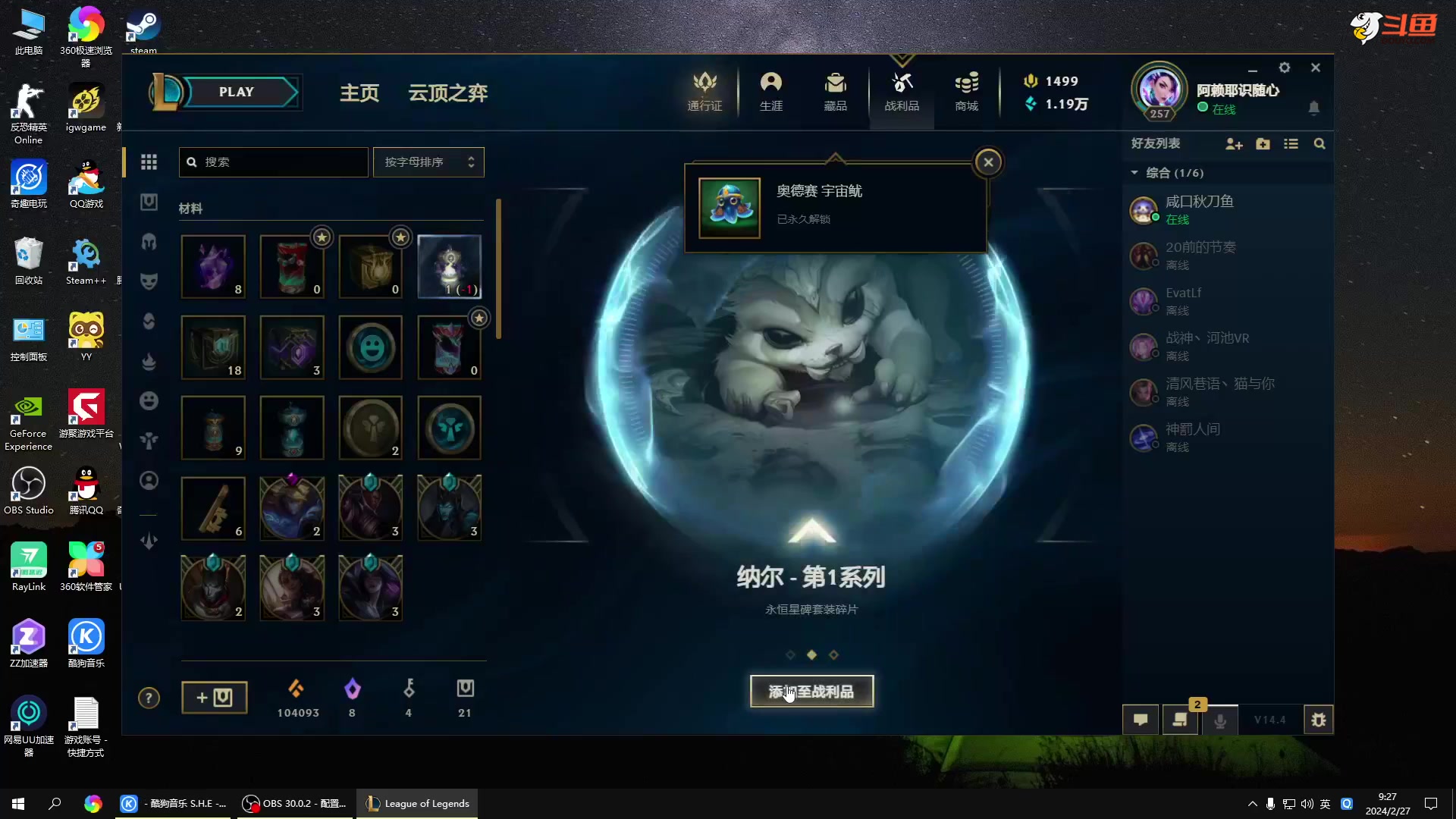 【格斗游戏】战神_河池VR的精彩时刻 20240301 07点场