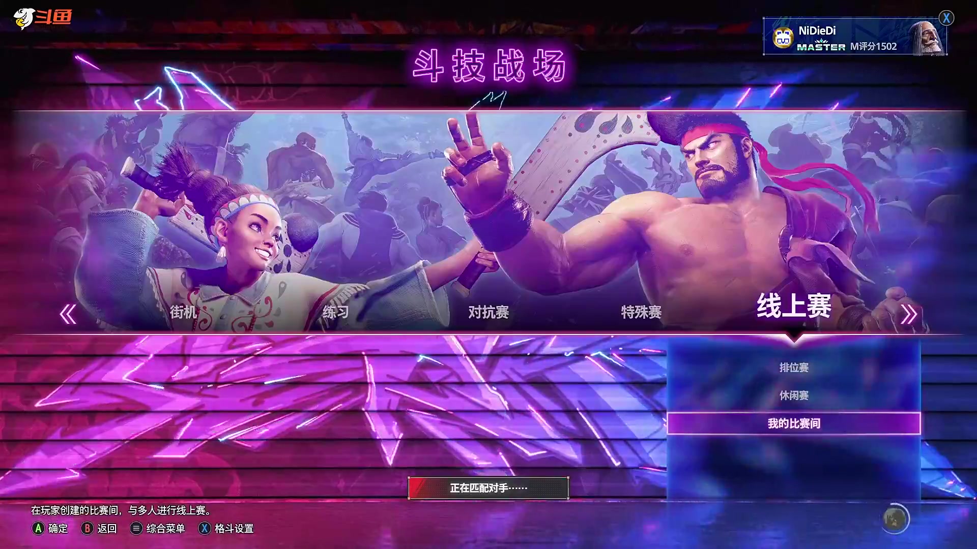 【格斗游戏】战神_河池VR的精彩时刻 20240505 08点场