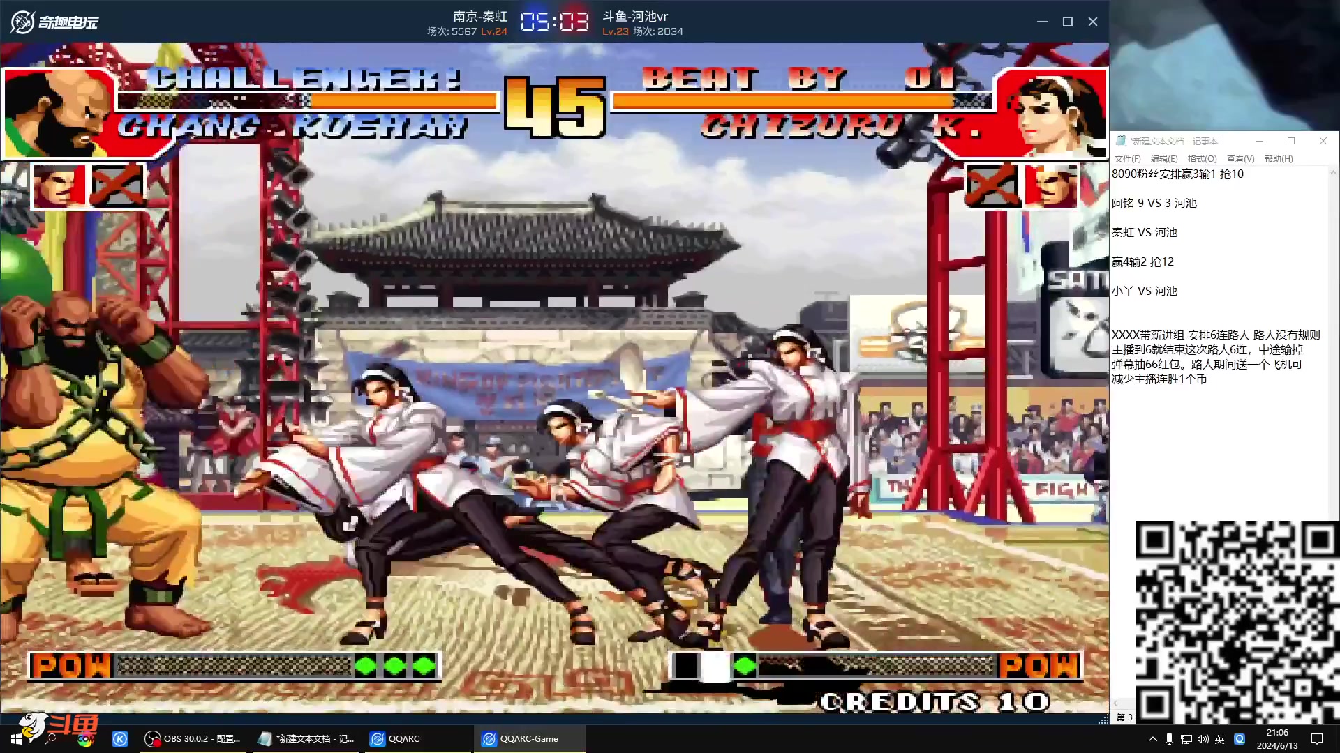 【格斗游戏】战神_河池VR的精彩时刻 20240726 07点场