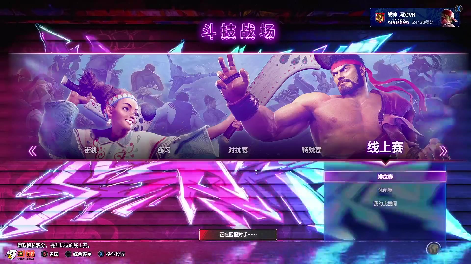 【格斗游戏】战神_河池VR的精彩时刻 20241008 07点场