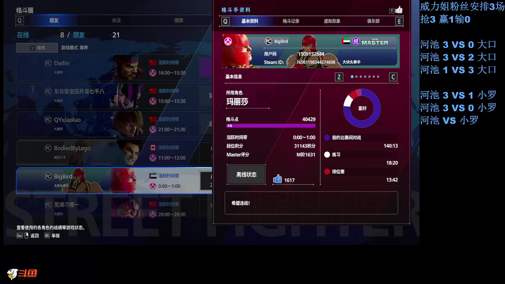 【格斗游戏】战神_河池VR的精彩时刻 20230827 15点场