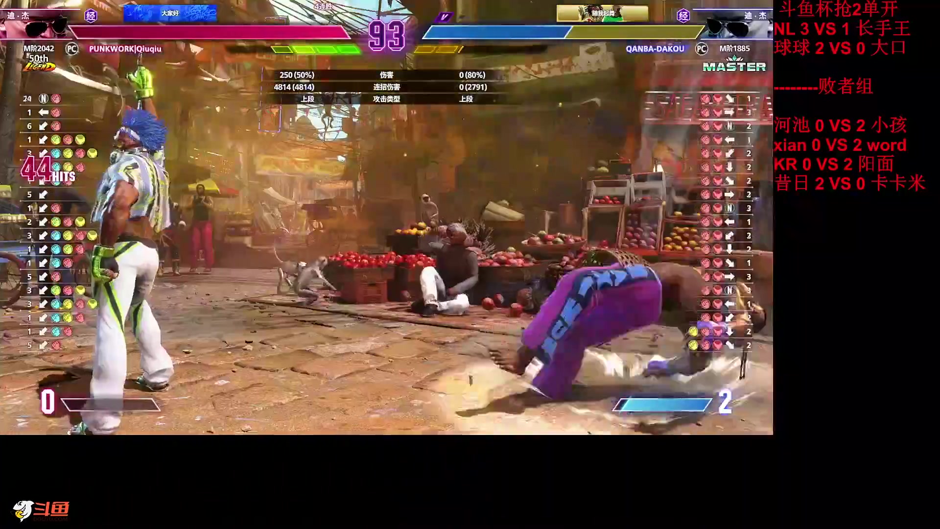 【格斗游戏】战神_河池VR的精彩时刻 20231126 20点场