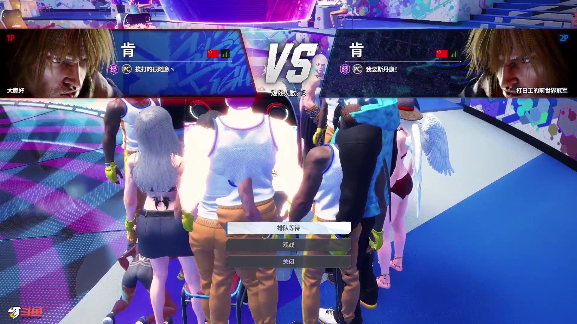 【格斗游戏】战神_河池VR的精彩时刻 20231203 17点场