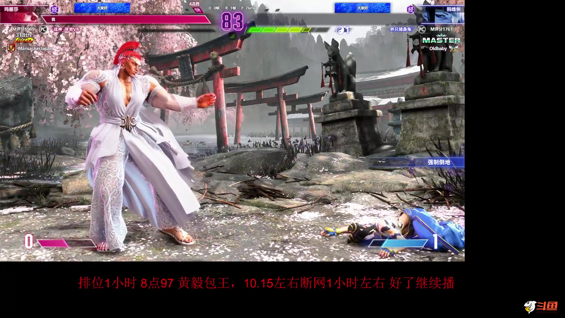 【格斗游戏】战神_河池VR的精彩时刻 20231205 19点场