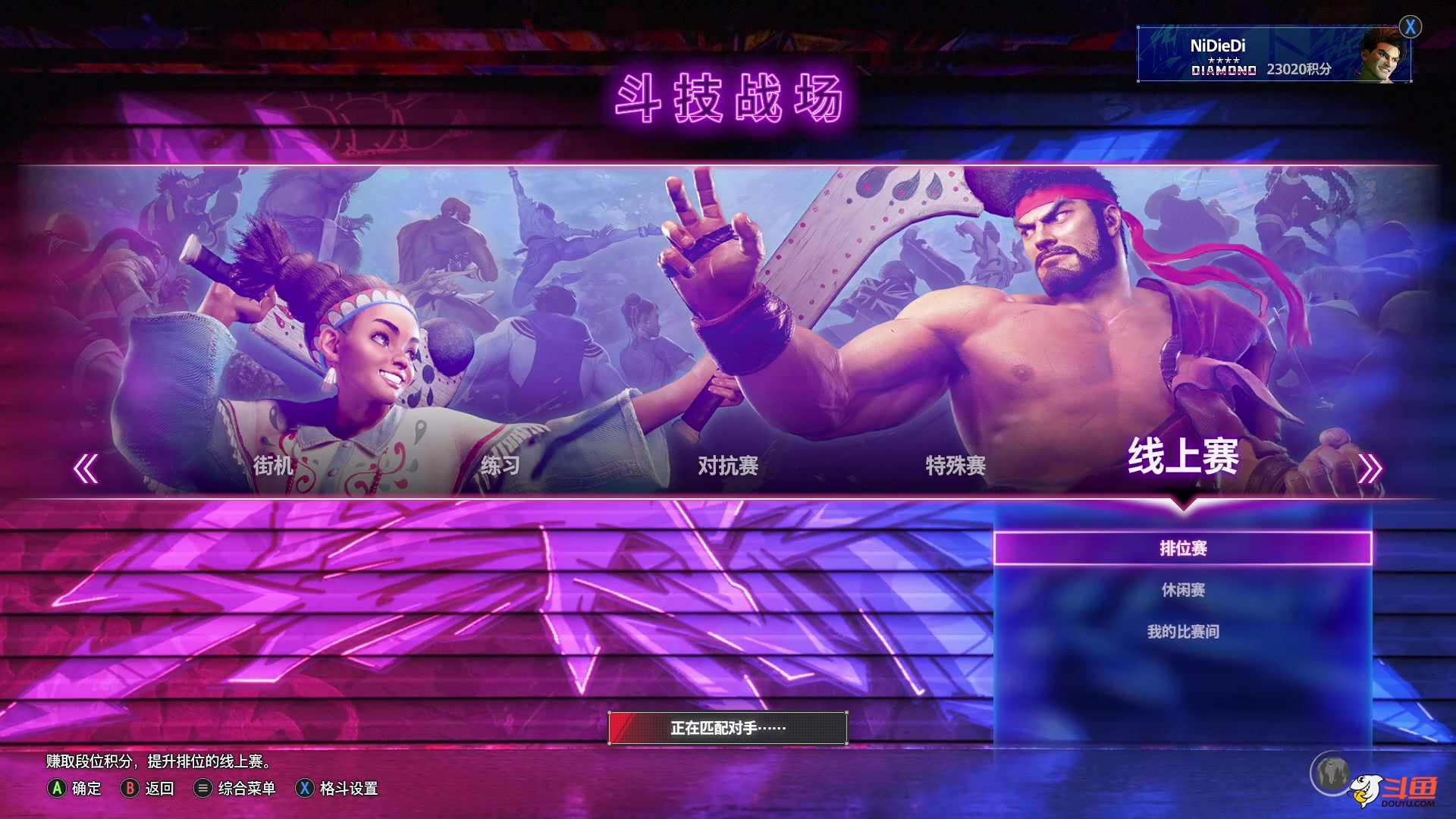 【格斗游戏】战神_河池VR的精彩时刻 20240205 13点场